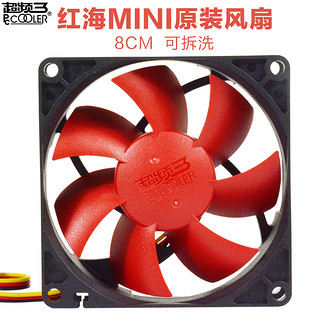 PCCOOLER 超频三 红海mini 8cm风扇