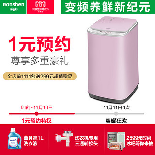 Ronshen 容声 XQB30-H1088P 3kg 迷你波轮洗衣机 (3kg)