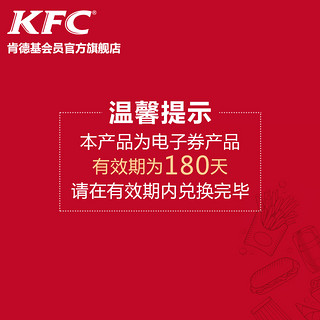 KFC 肯德基 吮指原味鸡 30份