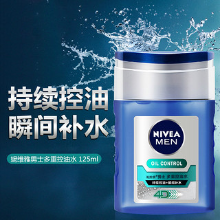 NIVEA 妮维雅 男士多重控油水 125ml