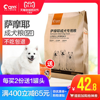 CARE 好主人 中大型成犬鸡肉味狗粮 2.5kg