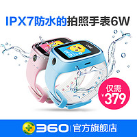 360 360儿童手表6W GPS定位 儿童电话手表 硅胶表带 蓝色