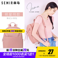 Semir 森马 1D018530136 女士双肩背包