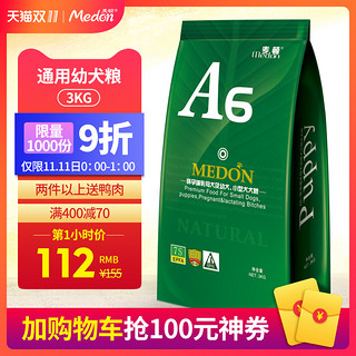 medon 麦顿 通用幼犬鸡肉味狗粮 3kg