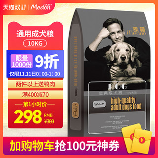 medon 麦顿 通用成犬牛肉味狗粮 10kg