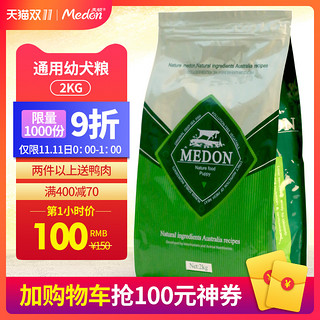 medon 麦顿 通用幼犬狗粮 2kg