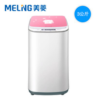 MeiLing  美菱 MELING B30M19HW   迷你洗衣机  3kg