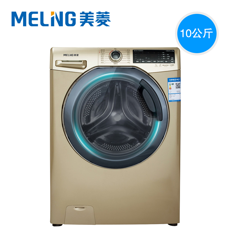Meiling 美菱 MG100-15520BHG 变频 滚筒洗衣机 (10KG、金色)