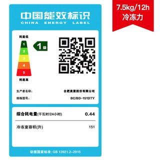Meiling 美菱 MELING  BC/BD-151DTY 冻急冷冻柜