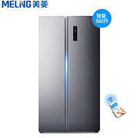 Meiling 美菱 BCD-560WPUCX 变频风冷 对开门冰箱
