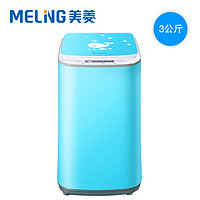 Meiling 美菱 B30M19HB 全自动波轮洗衣机 (3kg、蓝色)