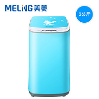 Meiling 美菱 MELING B30M19HB 全自动波轮洗衣机 (3kg、蓝色)