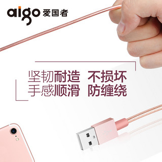 aigo 爱国者 数据线 (苹果Lightning、MFi认证、1.2m、金色/银色)