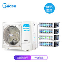 Midea 美的 MDVH-V160W/N1-5RO(E1) 中央空调门店同款 (6匹、变频、一拖四)