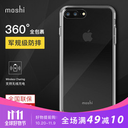 Moshi摩仕 苹果8plus手机壳iPhone8 plus亮透纤薄保护外壳亮边壳全包防摔软壳苹果7 plus通用Vitros 晶透