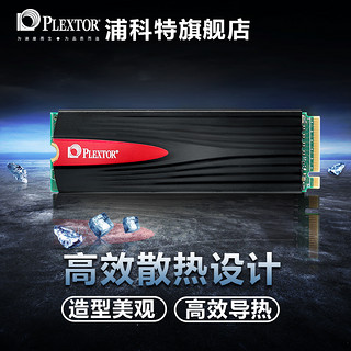 PLEXTOR 浦科特 M9PeG M.2 NVMe 固态硬盘 256GB