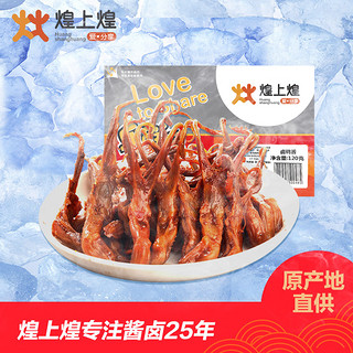  煌上煌 保鲜装 鸭舌 240g