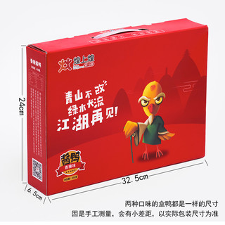 煌上煌 酱鸭 450g 整只板鸭