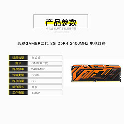 GALAXY 影驰 GAMER II DDR4 3000 8G内存条 电竞灯条