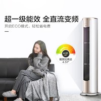 美的 KFR-51LW/WYSN8A1@ 变频冷暖 2匹 金色 立柜式空调