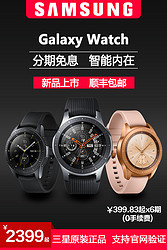 Samsung/三星 Galaxy Watch智能手表 Gear S4游泳运动lte版 多功能炫酷防水电话电子手环 男女S3心率睡眠监测