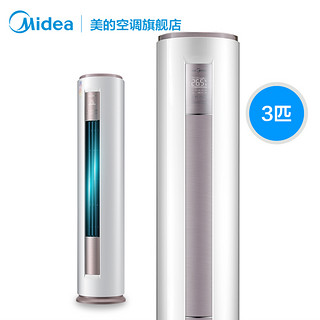 Midea 美的 KFR-72LW 三匹 变频 空调柜机