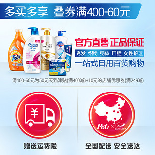 PANTENE 潘婷 净油水润洗护套装（洗发水300ml+护发素300ml）