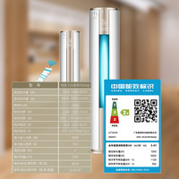 美的 KFR-72LW/WYDA2@ 3匹变频智能WiFi 陶瓷白 立柜式空调