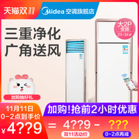 美的 KFR-51LW/WPBA3@ 智能变频冷暖 大2匹 陶瓷白 立柜式空调