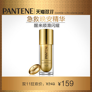 PANTENE 潘婷 秀发隔离喷雾 200ml