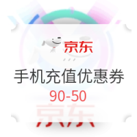 移动专享、限时领取：中国移动 手机话费充值优惠券