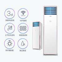 Midea 美的 KFR-51LW/WPCD3@ 立柜式空调 (大2匹)