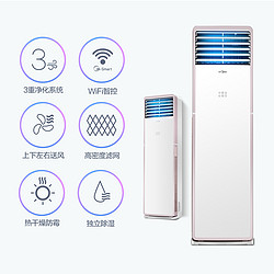 Midea/美的 KFR-51LW/WPCD3@大2匹智能冷暖家用客厅立式柜机空调