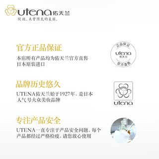 utena 佑天兰 葡萄柚洁颜泥 (110g)