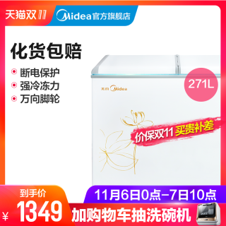 Midea 美的 271L冰柜家用双温双门大容量冷藏冷冻两用冰箱