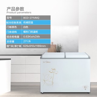 Midea 美的 271L冰柜家用双温双门大容量冷藏冷冻两用冰箱