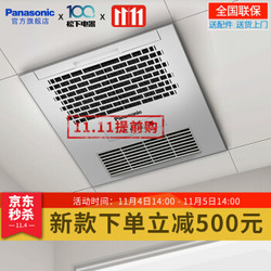 Panasonic/松下浴霸风暖集成吊顶浴室卫生间取暖器三合一嵌入式多功能暖风机无线遥控 FV-JDBJUSA-S倩亮银