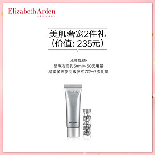 Elizabeth Arden 伊丽莎白·雅顿 晶璨皙颜菁华水 200ml