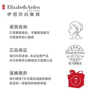 Elizabeth Arden 伊丽莎白·雅顿 晶璨皙颜菁华水 200ml