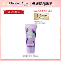 Elizabeth Arden 伊丽莎白·雅顿 绿茶薰衣草护手霜 30ml