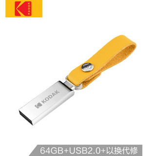 Kodak 柯达 K122 USB2.0 U盘 64GB