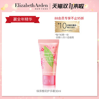 Elizabeth Arden 伊丽莎白·雅顿 绿茶樱花护手霜 30ml