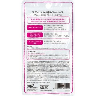  ROHTO 乐敦 SUGAO 素颜 丝绸感彩色粉底液 蓝色 20ml