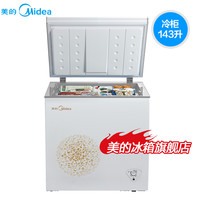 Midea  美的 BD/BC-143KM(E)  冰柜