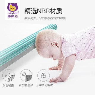 BabyBBZ 棒棒猪 BBZ-01 防撞条