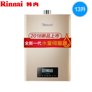 Rinnai  林内 JSQ26-C08 13升  燃气热水器