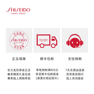 SHISEIDO 资生堂 傲娇水润套装（精华露30ml+化妆水125ml）