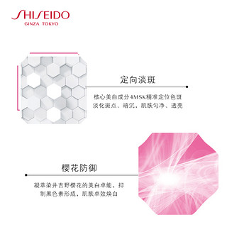 SHISEIDO 资生堂 新透白套装