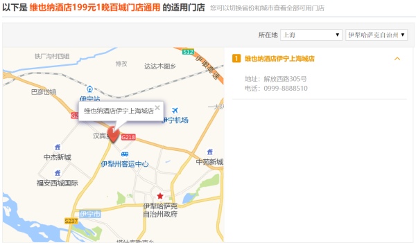 维也纳酒店 全国百城门店通用1晚房券 周末不加价