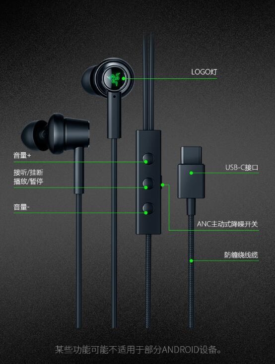 Razer 雷蛇 战锤狂鲨降噪版USB-C 入耳式耳机 